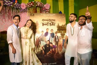 Kolkata Chalantika Movie
