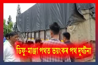 ট্ৰাকৰ খুন্দাত কৰুণ মৃত্যু শিশুসহ মহিলাৰ