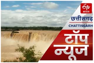 chhattisgarh news