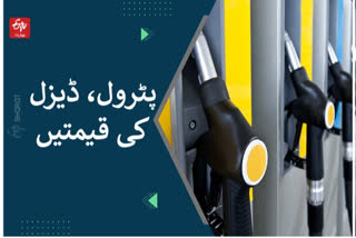 Petrol Diesel Price