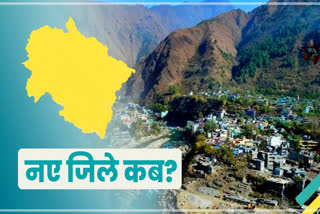 New District of Uttarakhand