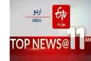 Top News: صبح 11بجے تک کی اہم خبریں