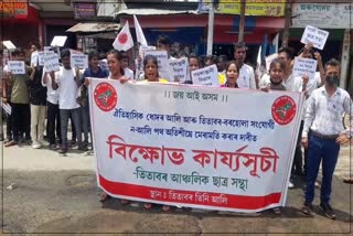 aasu-protest-for-poor-condition-of-historical-dhodar-ali-and-titabor-borholla-connecting-road