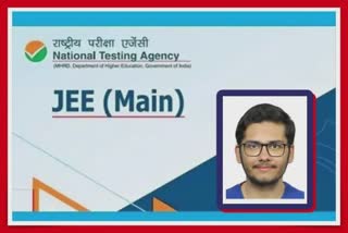 JEE Mains 2022 Results : રાજ્યમાં પ્રથમ ક્માંકે આવ્યો સુરતનો વિદ્યાર્થી, મેળવ્યાં 99.99 પર્સન્ટાઈલ