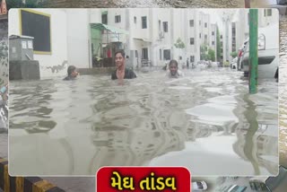 Rain in Ahmedabad : અમદાવાદની આ સોસાયટી ભરાયા 3 ફુટ પાણી
