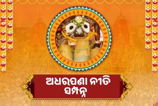 ଭାଙ୍ଗିଲା ଅଧରପଣା ହାଣ୍ଡି, ପଣା ପାଇଲେ ଚଣ୍ଡିଚାମୁଣ୍ଡା ଅଶରୀରି