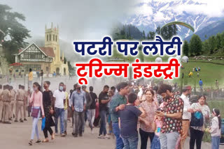 tourists reached Himachal