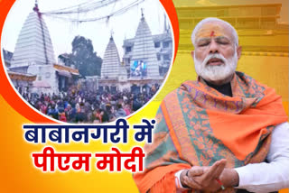 know all information about pm Modi deoghar visit