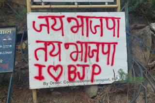 slogan of the BJP organization and the instructions of the transport officer