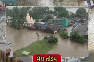 Rain in Navsari : નદીઓનો મિજાજ બગડતા હજારો લોકોનું સ્થળાંતર