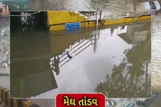 Rain in Ahmedabad : વરસાદ વિરામ લેતા લોકોમાં રાહતનો શ્વાસ, દુકાનદારોને કરોડનો માર
