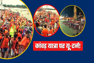 Kanwar Yatra