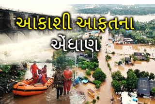 આગામી 24 કલાક રેડએલર્ટઃ સૌરાષ્ટ્ર અને દક્ષિણ ગુજરાતમાં મેઘરાજા મુશ્કેલી વરસાવશે