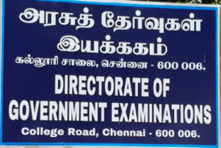 12ஆம் வகுப்பு மாணவர்களுக்கு 14ஆம் தேதி முதல் விடைத்தாள் நகல் பதிவிறக்கம்