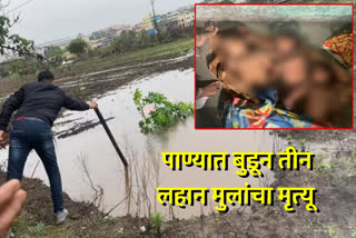 Three Children Drown In Pune