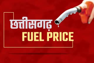 CG Petrol Diesel Price