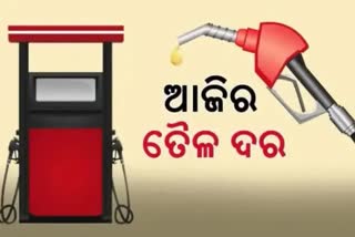 know the petrol and diesel price of odisha