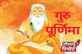 Guru Purnima Festival