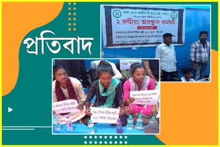 ASSA protest in Lakhimpur