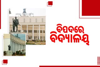 Odisha Assembly