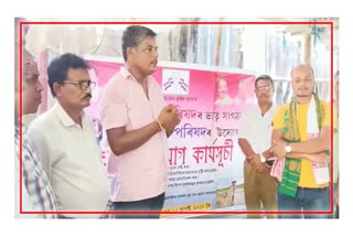 asom-krishak-parishad-program-at-nalbari