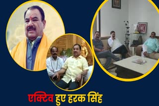 Harak Singh Rawat again active in Uttarakhand politics