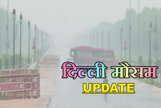 दिल्ली में हल्की बारिश की संभावना