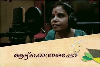 തെക്കൻ നാട്ടുഭാഷയിൽ ഒരു ഗാനം  Folk song by Vaikom Vijayalakshmi  നാടന്‍ പാട്ട്  സംഗീത ആൽബം  വൈക്കം വിജയലക്ഷ്‌മിയാണ് ആലാപനം