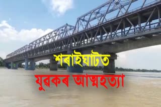 Saraighat bridge turn in to suicide point