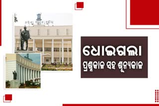 Odisha Assembly