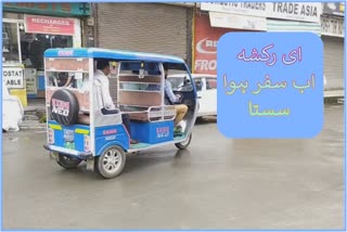 e-rickshaw-ride-in-srinagar-makes-a-journey-of-100-to-10-rupees