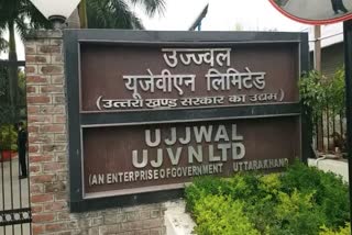 UJVNL News