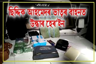 Heroin worth Rs 4 crore seized in Karimganj