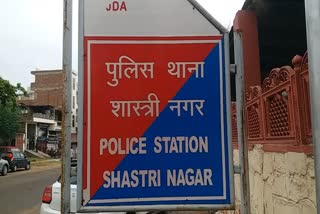 Gang Rape in Jaipur