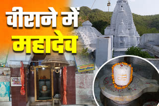 Bhuteshwar Mahadev temple: