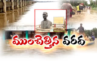 గోదావరి ఉగ్రరూపం.. లంక గ్రామాలను చుట్టుముట్టిన వరద ప్రవాహం