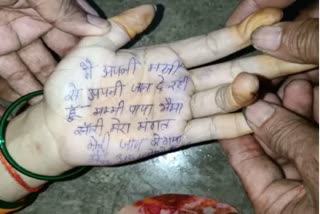 Women hanged by writing suicide note on her hand