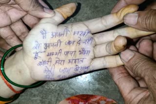 Woman wrote suicide note on her hand