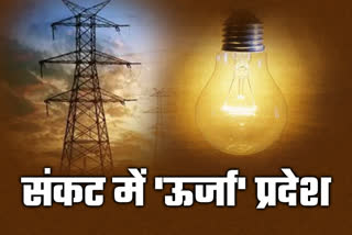 Uttarakhand Electricity