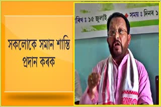 Rana Goswami criticized Assam CM