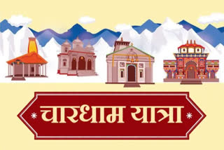 Chardham Yatra 2022