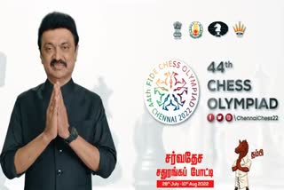 44th Chess Olympiad Competition Teaser  Superstar Rajnikanth Releases 44th Chess Olympiad Teaser  44മത് ഫിഡ ചെസ് ഒളിമ്പ്യാഡ് ടീസര്‍  ഫിഡ ചെസ് ഒളിമ്പ്യാഡ്