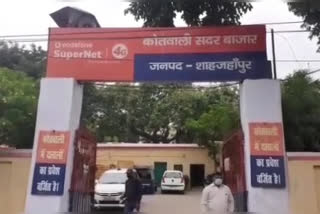 Shahjahanpur police station