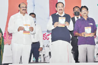 Venkaiah naidu participated in damaraju pundarikakshudu book release function