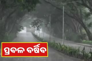 heavy rain alert for some district of odisha