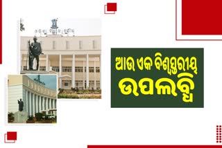 Odisha Odisha AssemblyAssembly