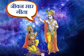 Geeta Quotes motivation 17 july 2022 sunday aaj ki prerana