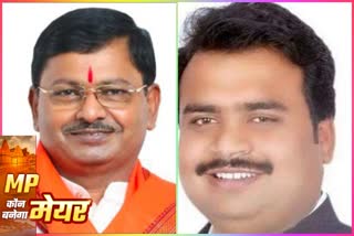 MP Urban Body Election