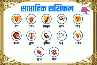 weekly horoscope july in hindi saptahik rashifal with upay remedies