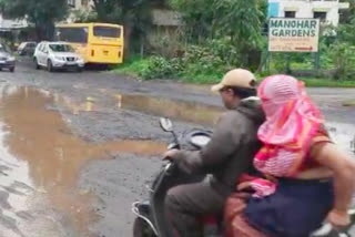 Nashik Municipal Corporation